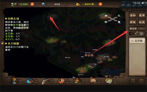 烟雨江湖姑苏赵员外驱鬼任务攻略