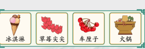 疯狂梗传塞满你的胃关卡通关攻略：耐心是通关的唯一秘诀