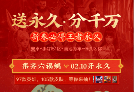 王者荣耀钓鲲活动全攻略：QQ专享入口及永久分千万领取方法