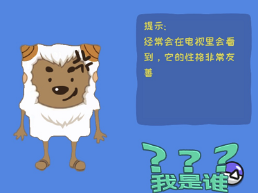 看你怎么秀我是谁通关全记录
