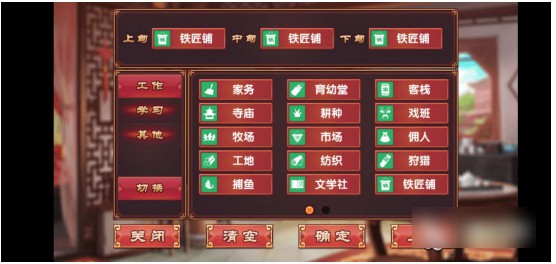 皇后成长计划2智力提升全攻略：工作、课程与道具解析