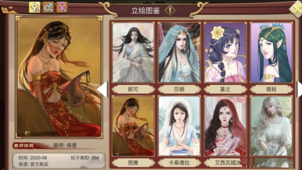 皇帝成长计划2：妃子孕率下降的应对策略与解决方法