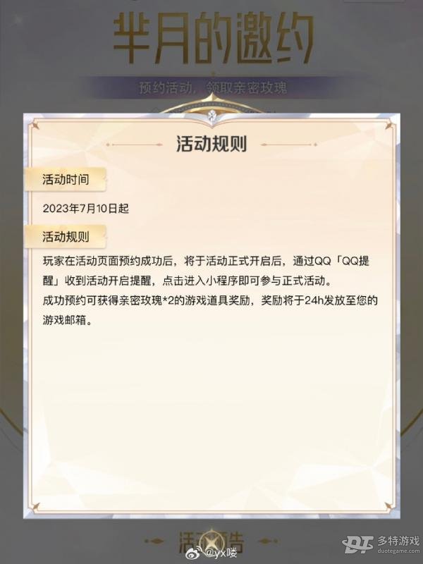 王者荣耀芈月宝格丽联动皮肤争议与上线时间