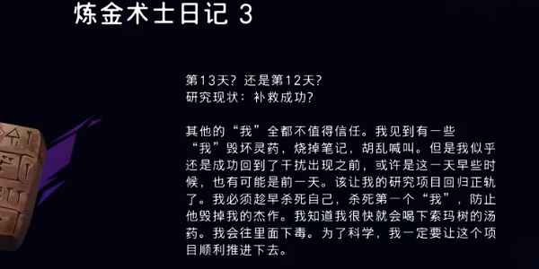 波斯王子失落王冠：炼金术士日记3的寻找方法与获取攻略