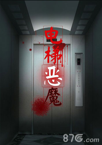 百变大侦探电梯恶魔剧本深度解析：谁是真正的凶手？