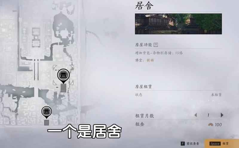 燕云十六声租房全攻略：从选址到租赁，带你轻松安家游戏世界