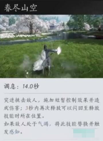 燕云十六声清溪门深度解析：技能、玩法与强度全面剖析
