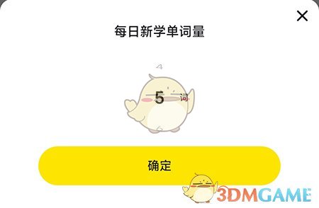 疯狂背单词怎么调整每日学习量