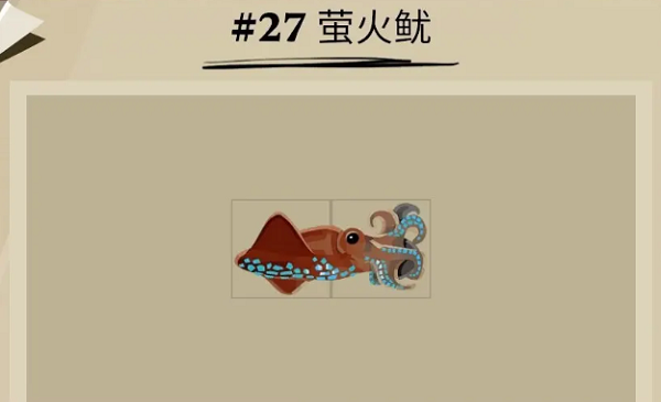渔帆暗涌萤火鱿的位置和获取方法