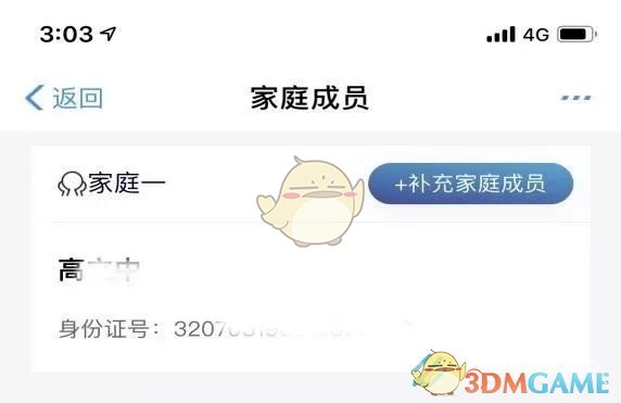 江苏税务APP缴契税全攻略