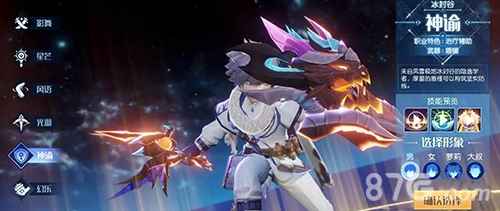 梦想新大陆平民职业怎么选