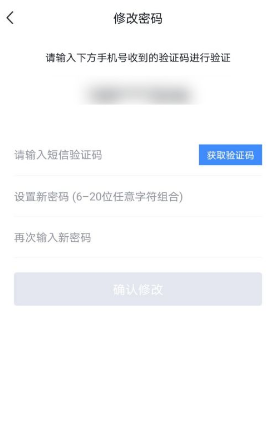环球网校修改密码全攻略