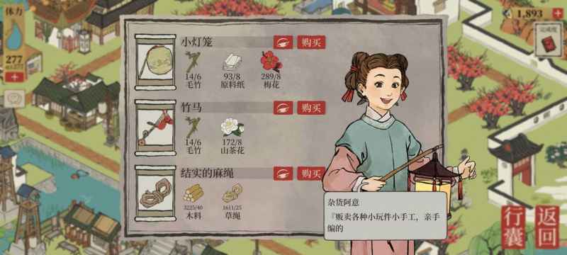 江南百景图韶萧制作全攻略：位置、材料及兑换指南