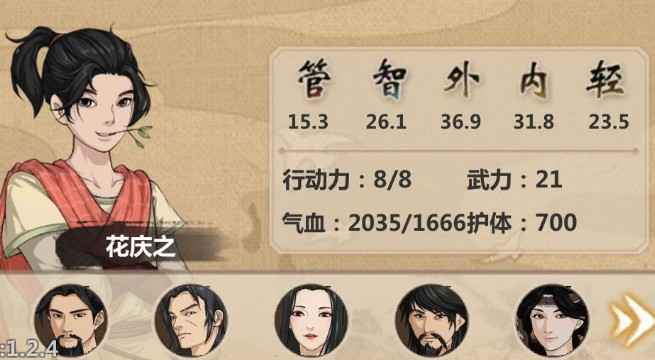 模拟江湖紫装制作全攻略