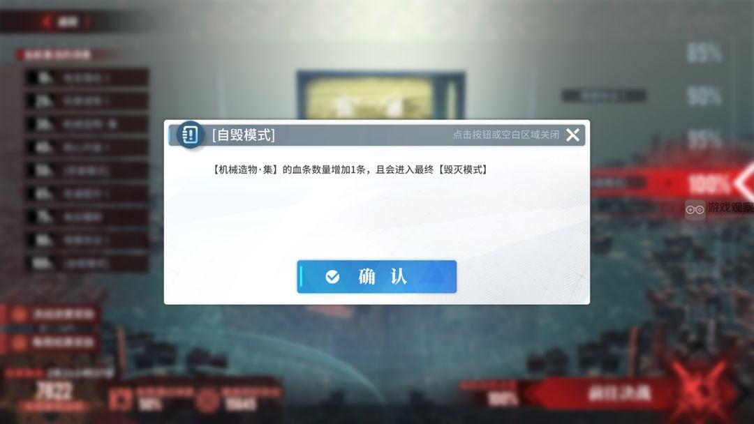 白荆回廊机械造物集BOSS打法全解析