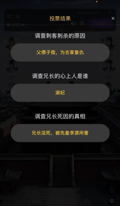 淑妃才是真凶？百变大侦探《深宫》剧本真相全解析