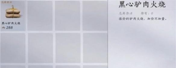 燕云十六声驴道人奇遇任务全解析