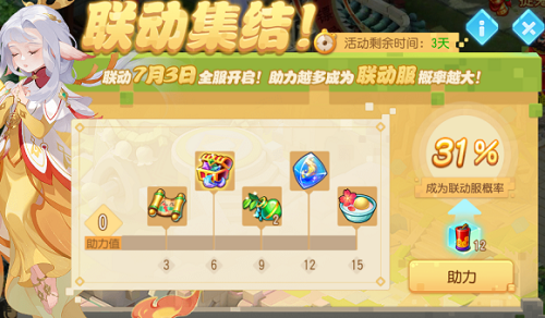 梦幻西游手游联动服：与《我的世界》跨界联动的全新冒险体验