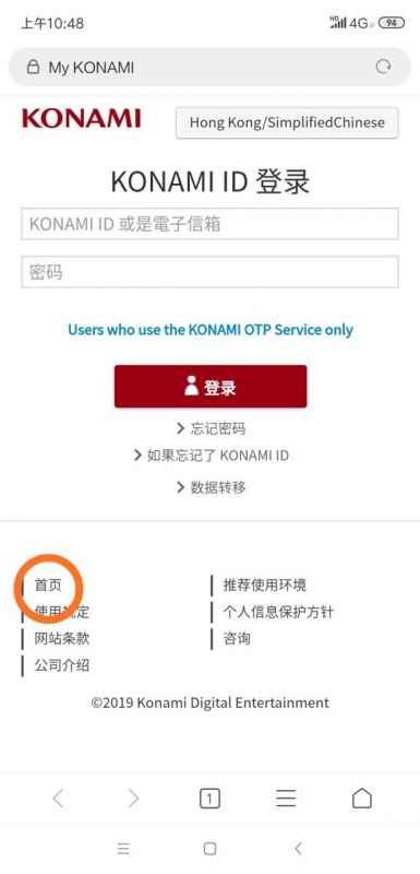 游戏王决斗链接数据转移全攻略