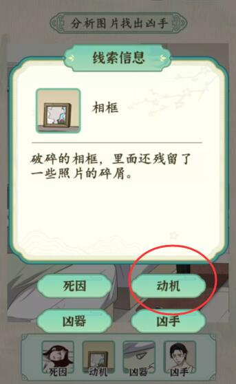 汉字的奇妙酒店悬案通关秘籍：细节推理与线索整合指南