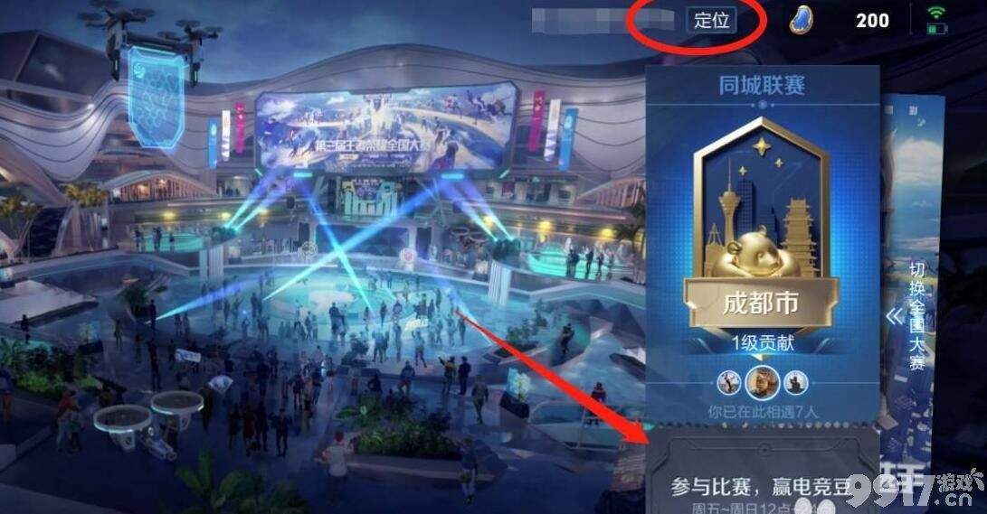 王者荣耀同城联赛参与指南：从入门到实战的完整攻略