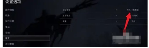生化危机4手机版中文设置全攻略