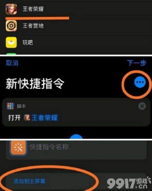 王者荣耀自定义图标设置教程：iOS与安卓方法详解