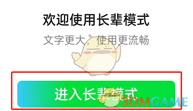 爱奇艺长辈模式使用指南