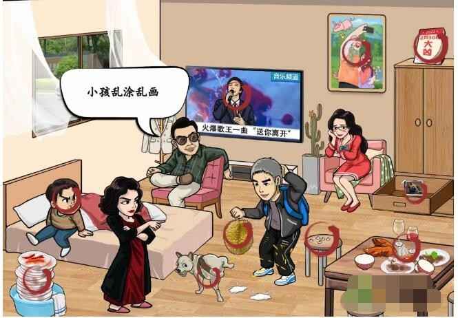 汉字找茬王通关攻略：上门女婿如何找出12个被讨厌的证据