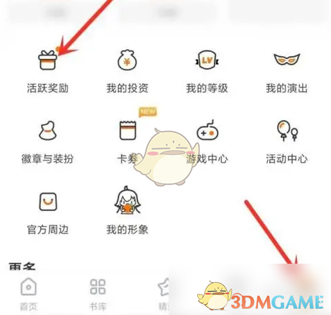 橙光APP补签全攻略:轻松搞定错过的小问题