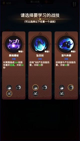 火柴人归来新手入门指南