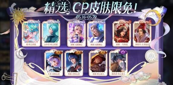 王者荣耀520限免皮肤英雄大揭秘