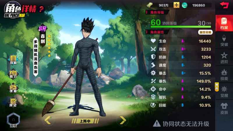 毒刺强度评测：专精单体输出的暴力手刃