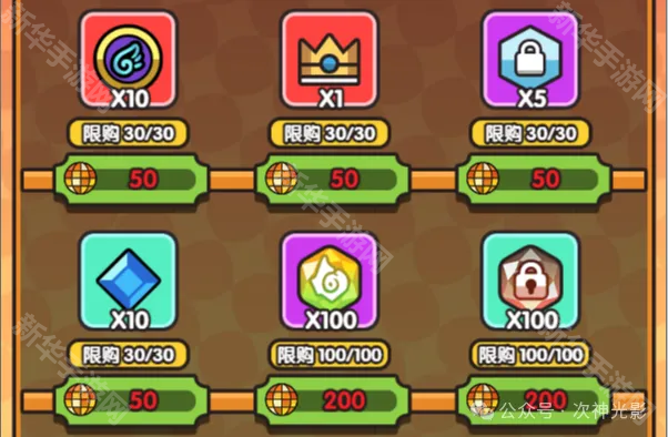 次神光之觉醒奇旅盛典商店兑换指南:如何选择最值得的道具?