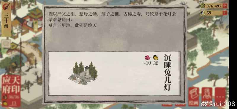 江南百景图兔儿灯作用及获取方法详解