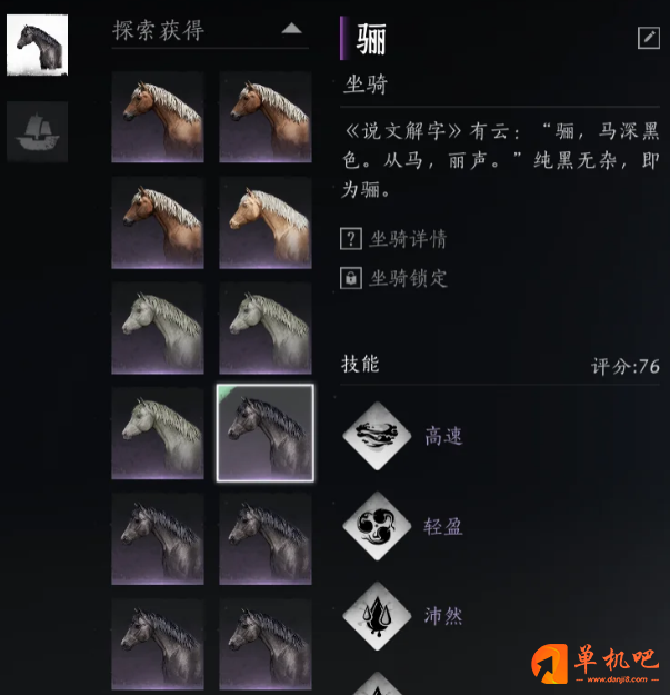 燕云十六声抢马地点全攻略