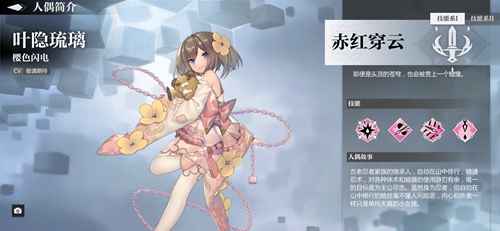 灵魂潮汐叶隐琉璃怎么样：深度解析与技能图鉴