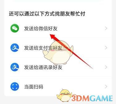 淘特怎么找人代付-淘特让朋友代付方法