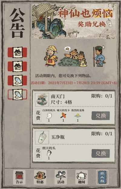 江南百景图玉净瓶的实用价值与获取方法