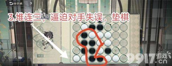 物华弥新四子棋普通局攻略：轻松上手，掌握核心技巧