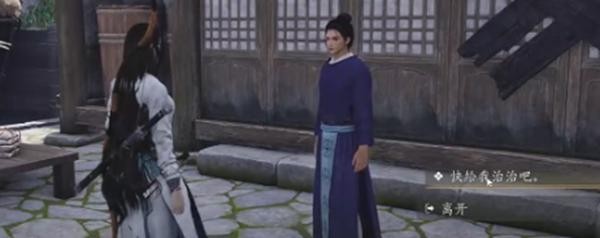 燕云十六声入魔状态解除指南