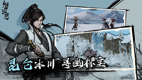 烟雨江湖狂风剑法搭配心得：探索适合自己的武学组合
