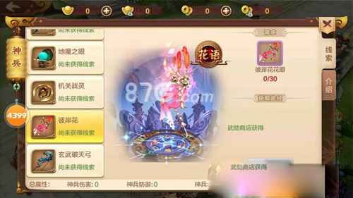 热血江湖手游彼岸花的花语效果到底有多强