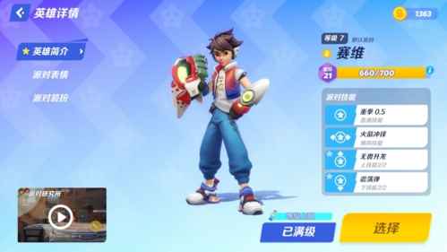 派对之星角色获取全攻略：从初始到稀有角色，一站式获取指南