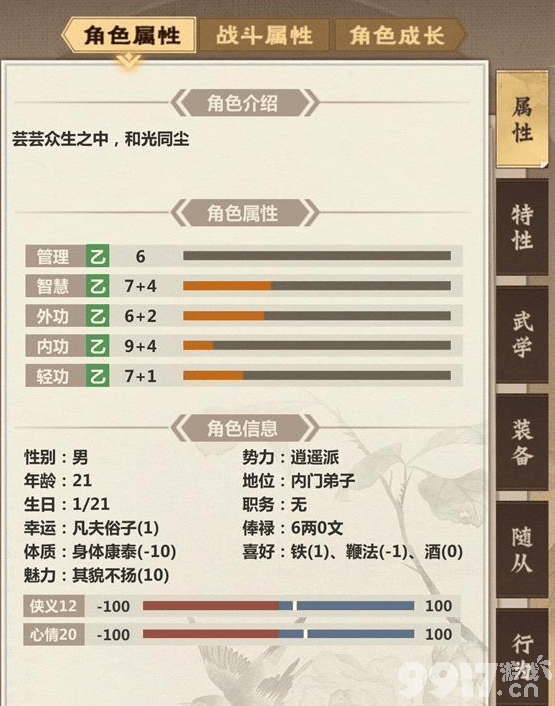 模拟江湖狼人打法全攻略:技巧与属性配置解析