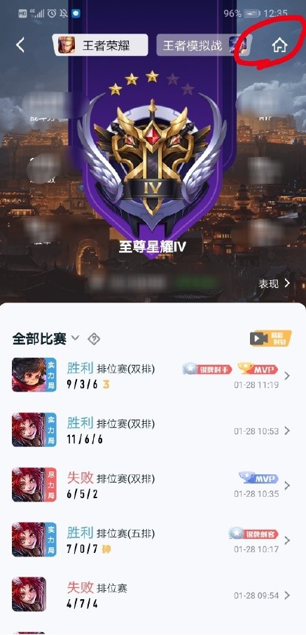 王者营地求看看战绩到底啥意思
