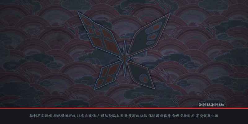 流星蝴蝶剑手游加载卡住怎么办？卡在加载页进不去？