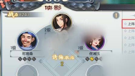 武林外传手游侠影怎么选？新手入门推荐
