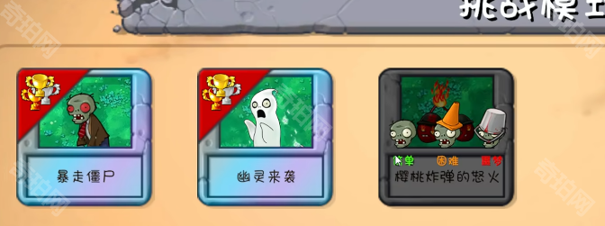 植物大战僵尸共生版下载指南:特色介绍与获取方式