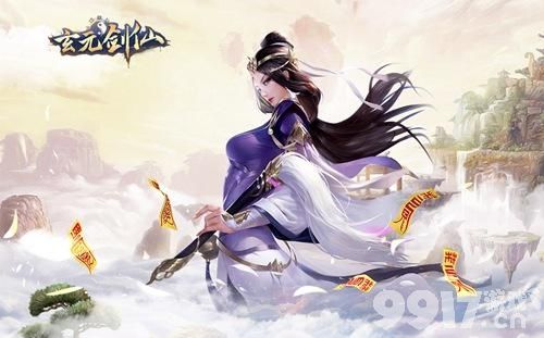 玄元剑仙礼包领取全攻略：新手必备的修仙资源获取指南